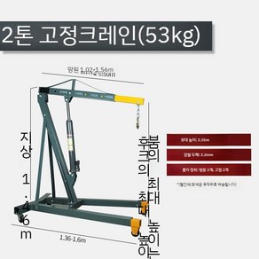 2톤 코끼리작기 접이식 톤 작키 자키 유압작키 엔진 잭 리프트, A. 2T 부티크 고정