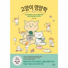 웅진북센 고양이 영양학, One colo  One Size, One colo  One Size