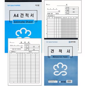 이화 16절 A4 견적서, 16절 40매