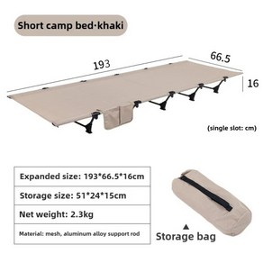 고강도 접이식 야전침대 야외 초경량 알루미늄 합금 휴대용 침대 통기성 견고한 캠핑 여행 황야 모험, 1) Khaki