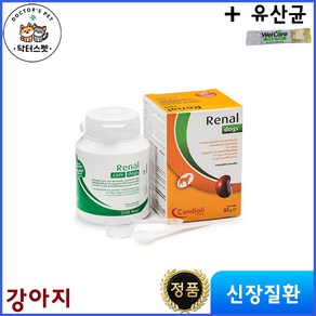 [정품] 레날 독스 85g / Renal dogs / 신장질환 개선 보조제 / 신부전치료 영양제 / 국내 정식 수입제품 (동물병원전용 정품) + 웰케어 유산균