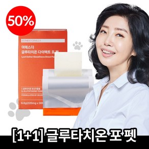[본사직영] 에스더포뮬러 글루타치온 다이렉트 포 펫, 270g, 2팩