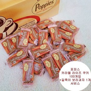 벨기에 카라멜라이즈 쿠키 150g x 2봉(50개입) 4봉(100개입) 코스트코 + 보리과자 1개 서비스, 4개