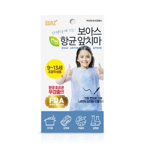 보아스 향균 앞치마 / 위생 팔토시 어린이 유아 김장 미술 염색 원예 놀이