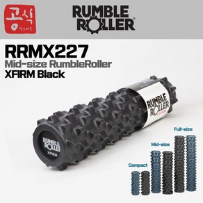 미드사이즈 럼블롤러 엑스트라 블랙 RRMX227 55cm 폼롤러, 단품, 1개