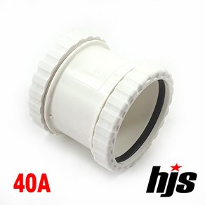 HJS DRF 원터치 보수용 소켓 40A (PVC 배관 보수 이음관 40mm), 1개