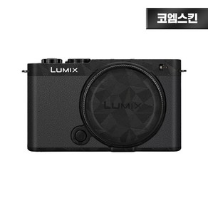 [코엠스킨] 파나소닉 루믹스 S9 카메라 컨투어 블랙 보호 필름, 노르딕 블랙, 1개