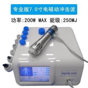 안마기 도수치료 근막 통증 물리치료기 충격파 마사지 기구, 화이트 7인치 250MJ, 1개