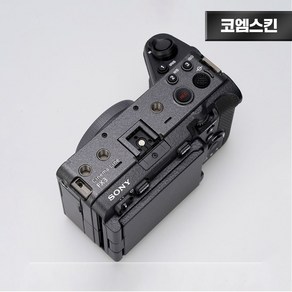 [코엠스킨] 소니 FX3 카메라 스크래치 보호 필름, 다크그레이 상단/ 리치그레인 하단, 1개