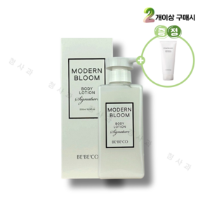 베베코 시그니처 모던 블룸 바디 로션 (2개이상구매시 폼클렌징증정), 1개, 500ml