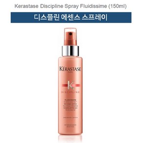 케라스타즈 디스플린 에센스 스프레이 150ml 독일배송, 1개