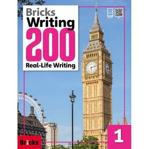 Bicks Witing 200: Real-Life Witing 1 (SB+WB+E.CODE), 사회평론