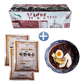 옥천 칡냉면2kg+냉면육수350gx10봉-물냉면 10인분, 냉면2kg+육수10봉