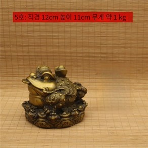 삼족두꺼비 금두꺼비 황금두꺼비 복두꺼비 동두꺼비 황동 풍경 풍수 재물복 장식품 한쌍 개업 135, 5번
