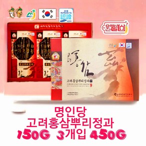 [명절특가] 명인당 송학 홍삼 뿌리정과 송학 홍삼정과 한뿌리정과 450g 4시안에 결제시 당일발송 부모님선물. 거래처선물, 1개