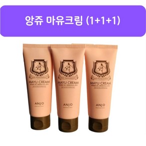 앙쥬 마유크림 80g x 3개 보습크림 (제주산마유 4 800mg 함유)