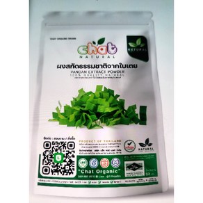 [ 판단잎 분말] Pandan leaf powde 100 gam x 2팩, 2개, 100g