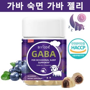 가바 수면 젤리 GABA+ L-테아닌 스트레스 완화 및 수면 질 개선에 도움을 줄 수 있습니다, 1개, 60정