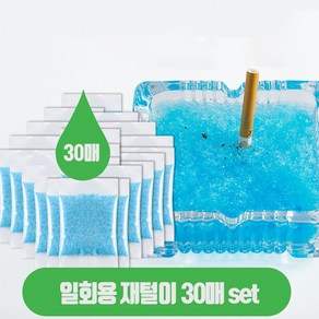 일회용 재떨이 휴대용 재떨이 종이컵 재떨이 야외 담배 업소용 재털이 30P, 블루, 1개