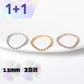 VARAM [1+1이벤트] 써지컬316L스틸 도트 볼체인 반지