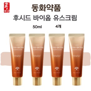 후시드크림 후시다인 동화약품 바이옴 유스크림 50ml 4개