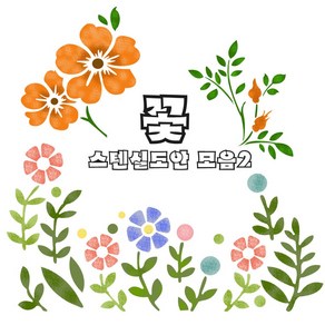 [대문닷컴]스텐실 도안 꽃모음 2(옵션필수), 1개