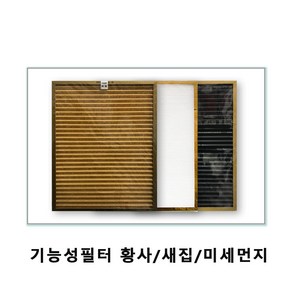 APD-1414C 1212BH 1717A 코웨이 공기청정기필터 기능성단품, 1.황사, 1개