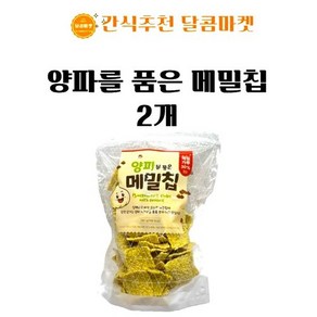 싱싱 양파를 품은 메밀칩 160g (1박스-8개) 대용량 버큇칩, 2개