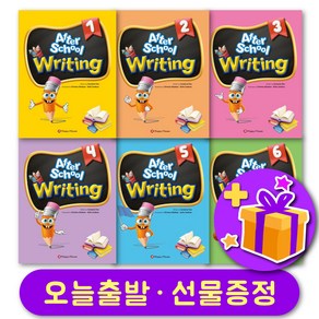 Afte School Witing 애프터 스쿨 라이팅 2024 2nd Edition, 레벨 5 + 선물 증정, 영어영역