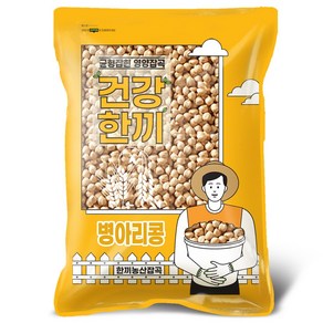 병아리콩 2kg 슈퍼푸드