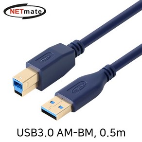 [강원전자] [AM-BM] USB-A 3.0 to USB-B 3.0 변환케이블 NM-UB305DB [다크블루/0.5m], 1개, 2m