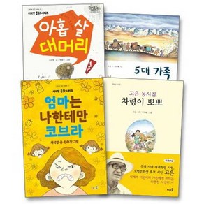 초등 필수 국어 필독서 세트(1-2학년), 풀과바람