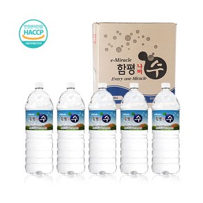 함평 나비수, 2L, 18개