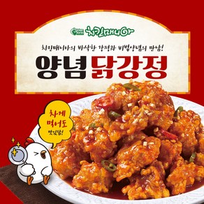 치킨매니아 양념닭강정250g*5팩