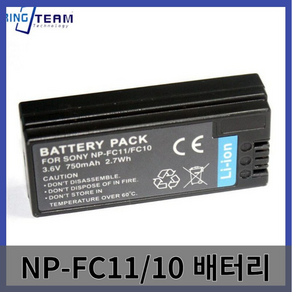 NP-FC11 소니 FC10 호환 배터리 DSC-P2 P3 P5 P7 P8 P9 P12 카메라 적용 750mah 3.6v, 1개