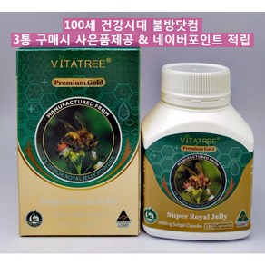 비타트리 프리미엄골드 로얄젤리 1600mg 100정 1통