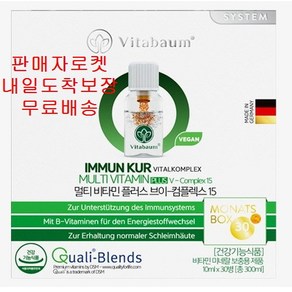 비타바움 이뮨 서포트 10ml 30개입 Vitabaum