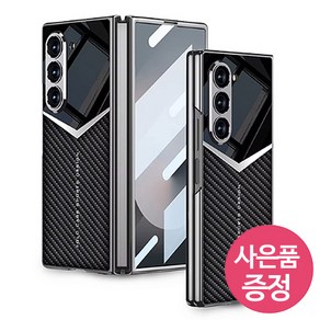 갤럭시Z폴드6 / SM-F956 / CFGDC 휴대폰 케이스 + 깜짝사은품