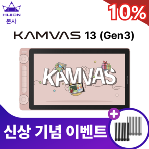 [휴이온 본사 스토어] 휴이온 액정 타블렛 13인치 3세대 kamvas 13 (Gen3)핑크