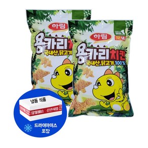 무료배송!! 하림 용가리 치킨 1+1 (1.5kg x 2봉) 너겟 코스트코 대용량 [원산지:국산], 2개, 1.5kg