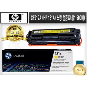 CF212A (HP 131A) [HP/노랑/정품토너] Lasejet Po 200 Colo MFP M276NW M251NW, 1개, 노랑