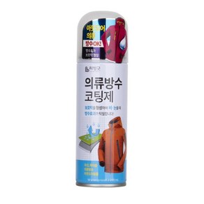 우산 파라솔 캠핌용 의류 스프레이 방수코팅제 200ml 아웃도어 비 눈, 1개