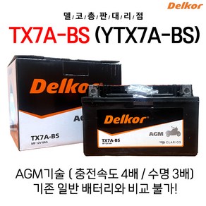 KR모터스 라온100 배터리 YTX7A DTX7A AGM 배터리 6Ah, 1개