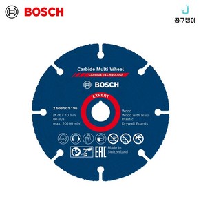 보쉬 3인치 76mm 카바이드 멀티휠 그라인더날 소형 절단석 멀티날 2608901196, 1개