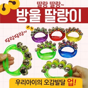 악기 [미니탬버린] 리듬악기/악기놀이/어린이악기/마라카스/탬버린/딸랑이/장난감/어린이장난감/교구, 도형쉐이크(네모), 1개