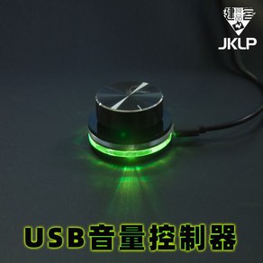 컴퓨터 USB 사운드 볼륨 조절기 컨트롤러 음량