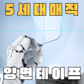 살림스터디 5세대 사각양면테이프 무타공, 20개