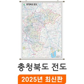 [지도코리아] 충청북도전도 79x110cm 족자 소형 - 충청북도지도 충북지도 충청도 충청북도 충북 행정 여행 지도 전도 최신판, 코팅 - 족자