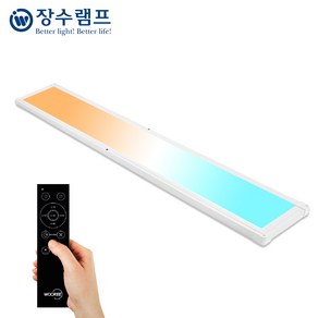 장수램프 LED 샤인스마트 리모컨 평판 50W (1285x320) LED등 밝기조절 색변환, 1개