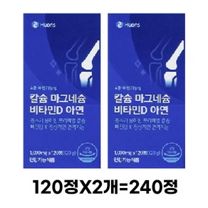 휴온스 칼슘 마그네슘 비타민D 아연 120g, 240정, 2개